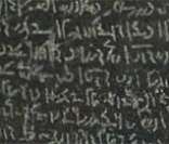 Trecho da Pedra de Roseta com escrita demótica