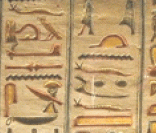 Hieróglifos egípcios: uma das escritas antigas estudadas pela paleografia