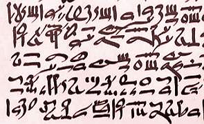 Exemplo de um texto com escrita hierática do Egito Antigo
