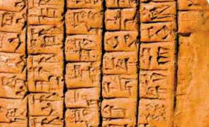Placa de argila com escrita cuneiforme da Mesopotâmia